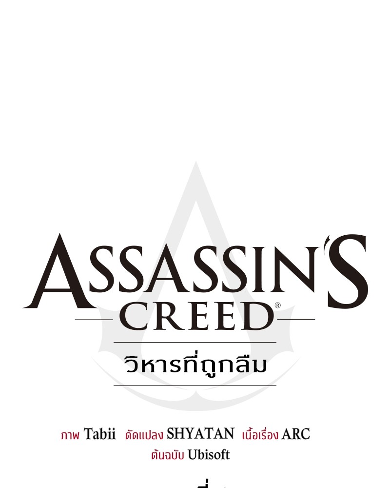 Assassinโ€s Creed The Forgotten Temple 17 (61)