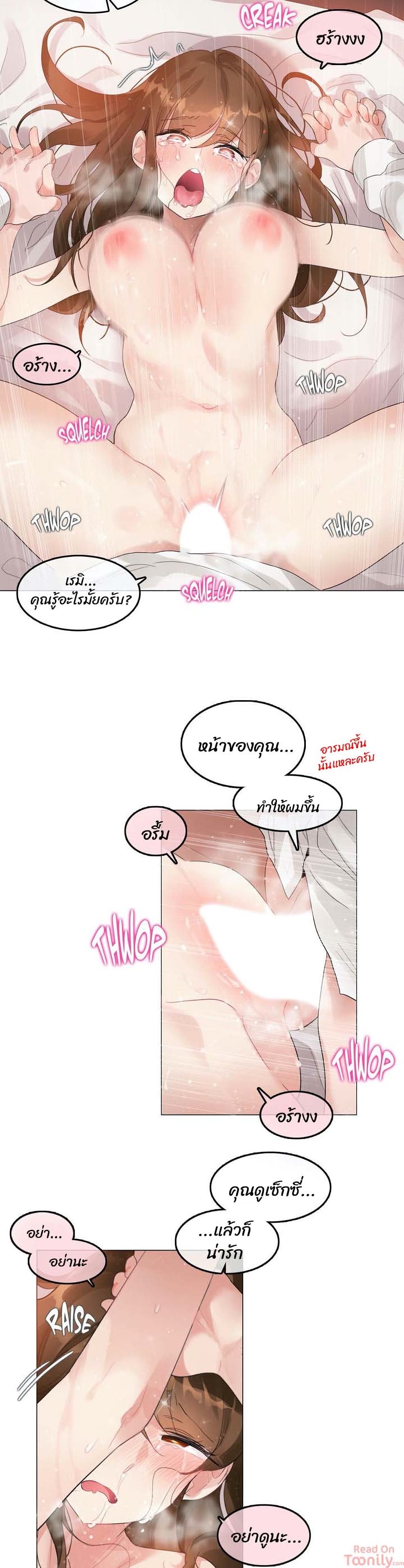 A Pervert's Daily Life 82 (9)