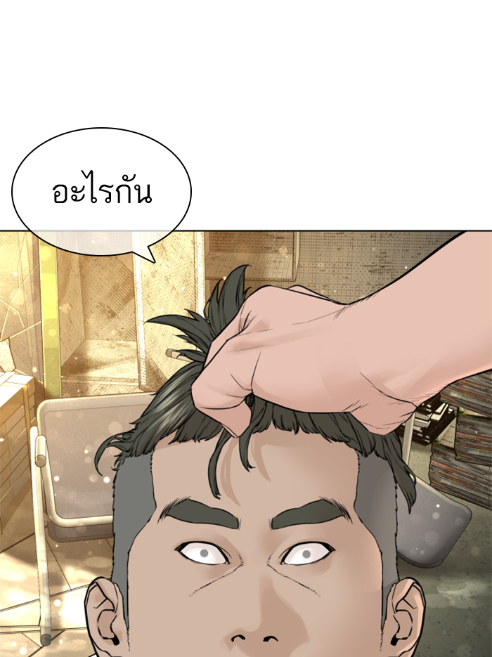 How to Fight เธ•เธญเธเธ—เธตเน137 (46)