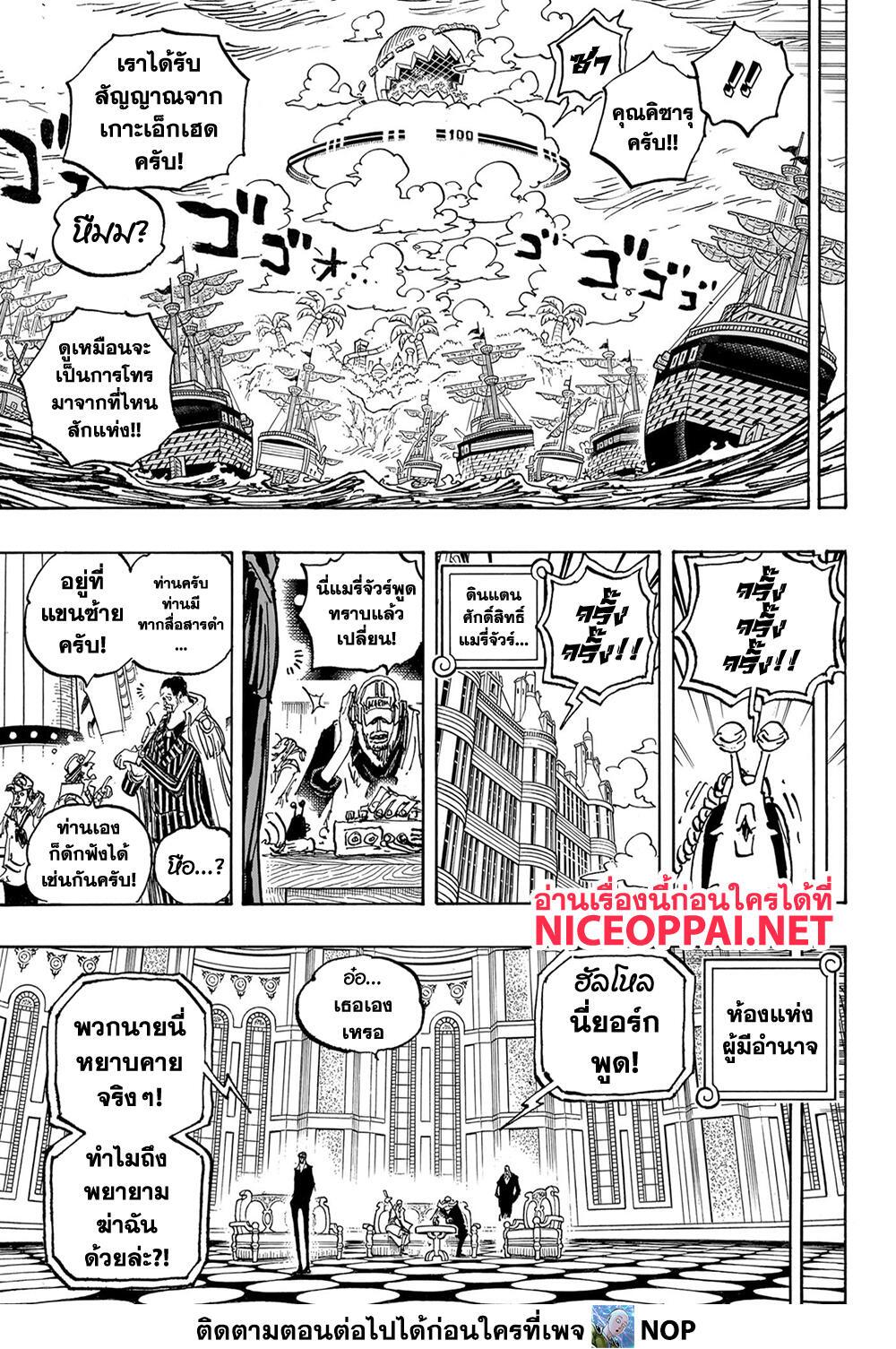 One Piece 1089 13