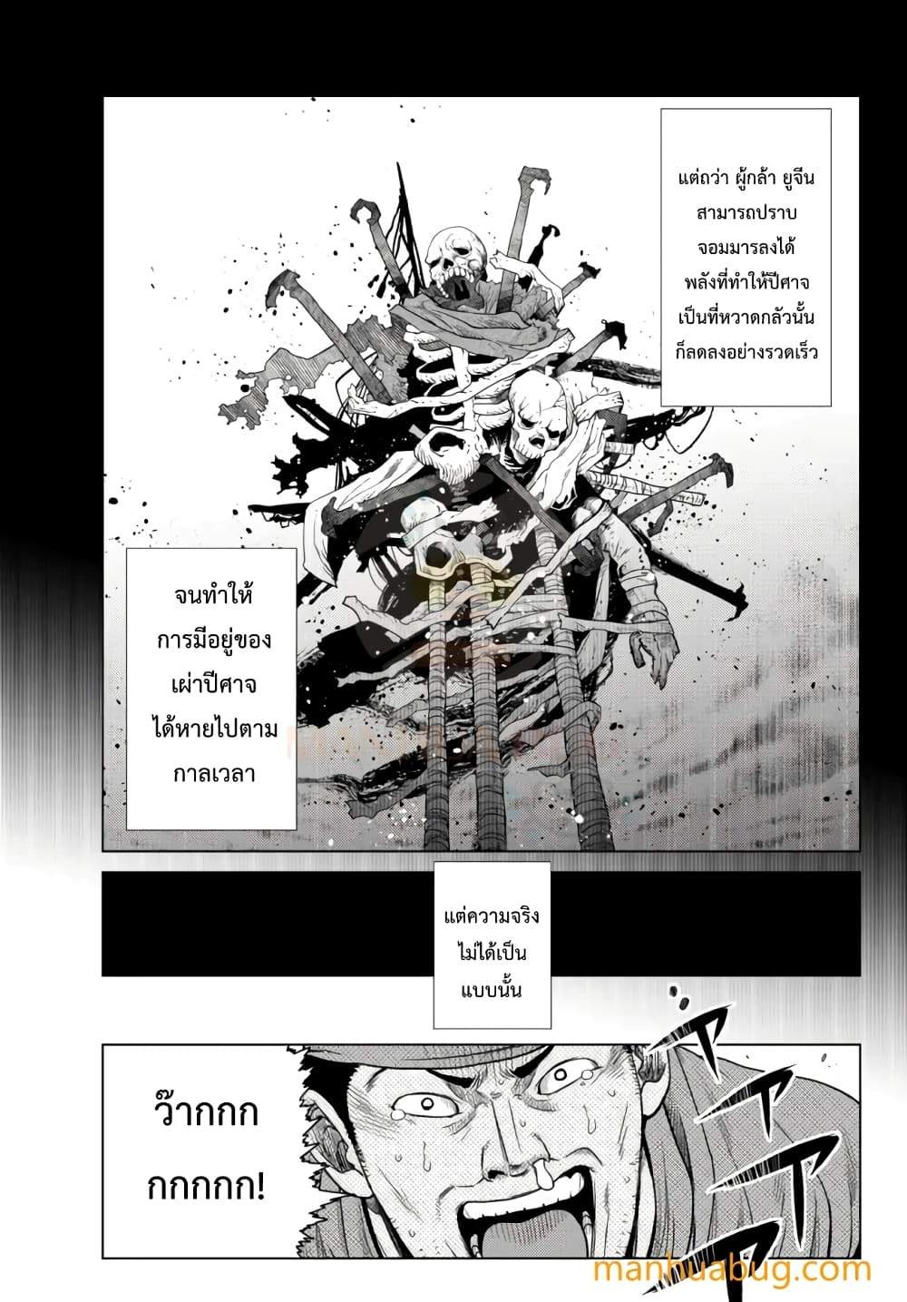 Ochikobore Datta Ani Ga Jitsuha à¸•à¸­à¸™à¸—à¸µà¹ˆ 8.1 (4)