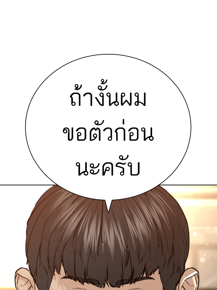 How to Fight เธ•เธญเธเธ—เธตเน140 (113)