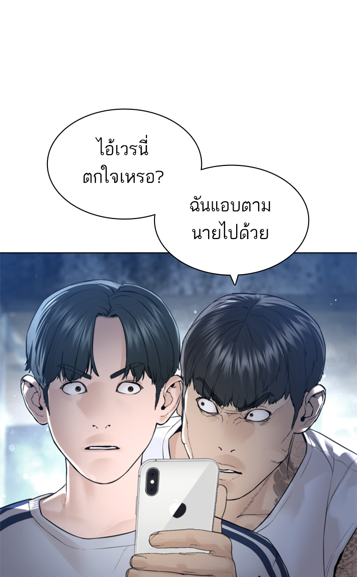 How to Fight เธ•เธญเธเธ—เธตเน143 (103)