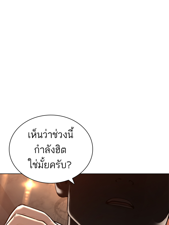 How to Fight เธ•เธญเธเธ—เธตเน139 (133)