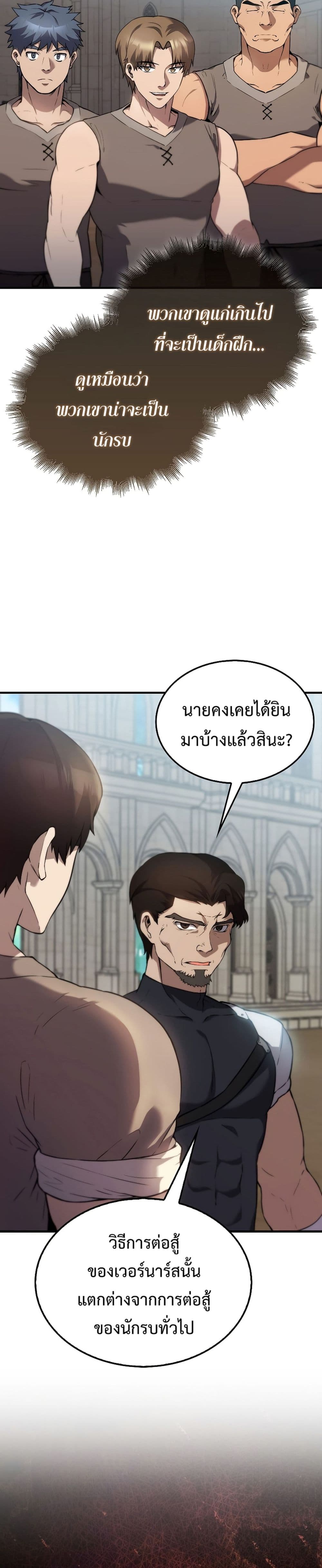 The Extra is Too Strong เธ•เธญเธเธ—เธตเน 2 (23)