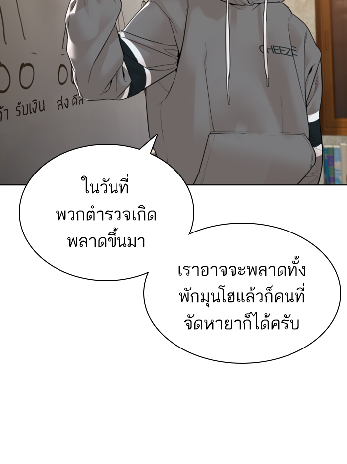 How to Fight เธ•เธญเธเธ—เธตเน140 (129)