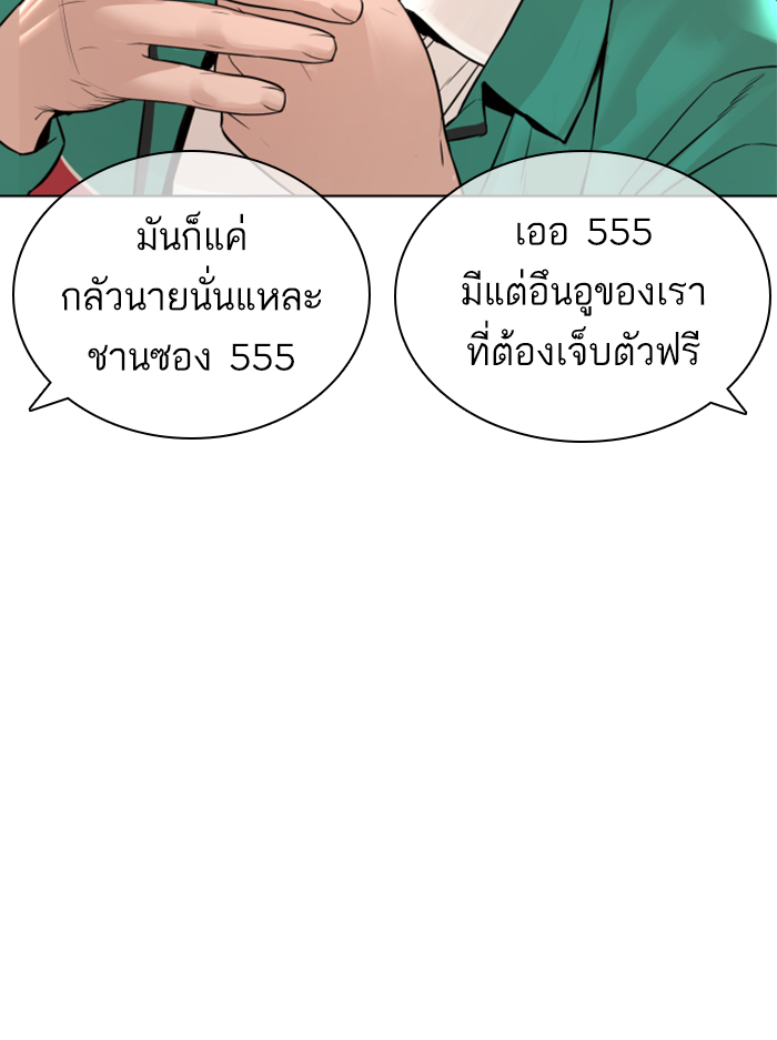 How to Fight เธ•เธญเธเธ—เธตเน136 (133)