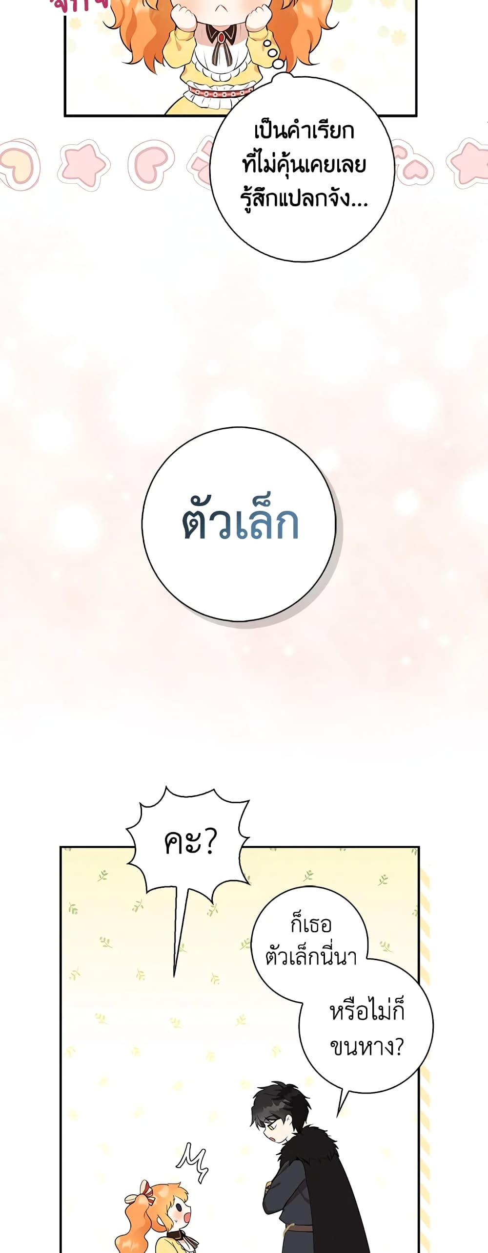 Baby Squirrel Is Good at Everything เธ•เธญเธเธ—เธตเน 5 (11)