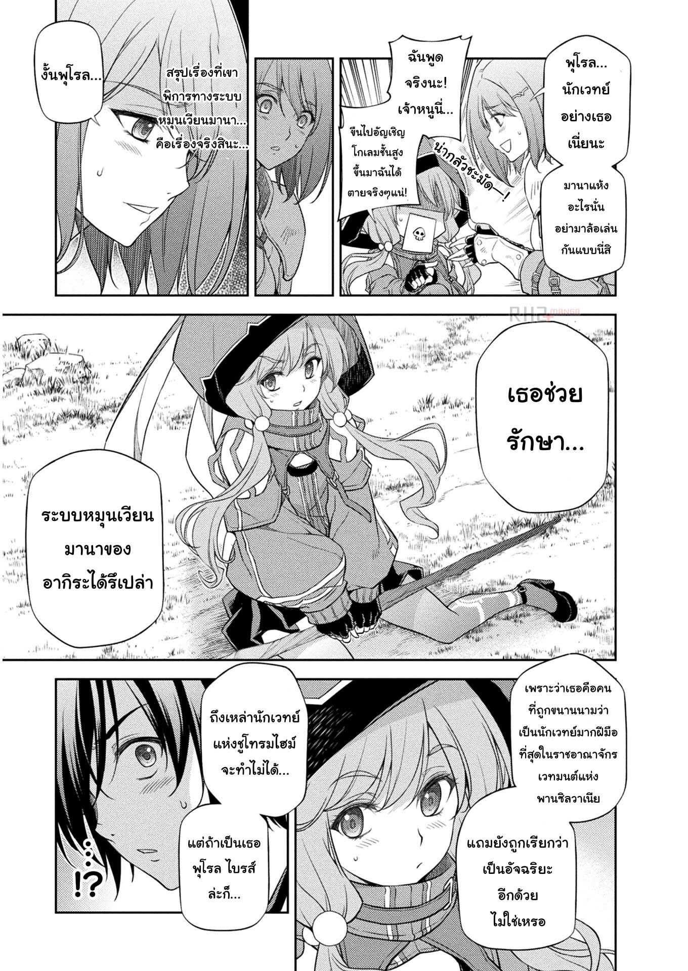 Drawing Saikyou Mangaka Wa Oekaki Skill De Isekai Musou Suru! à¸•à¸­à¸™à¸—à¸µà¹ˆ 13 (14)