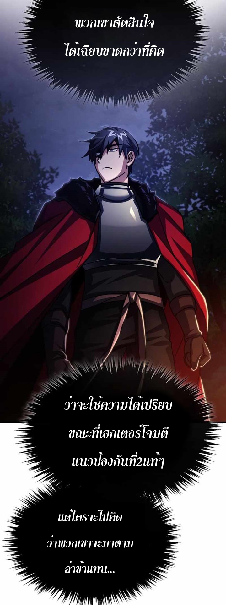 The Heavenly Demon Can’t Live a Normal Life ตอนที่ 61 (52)