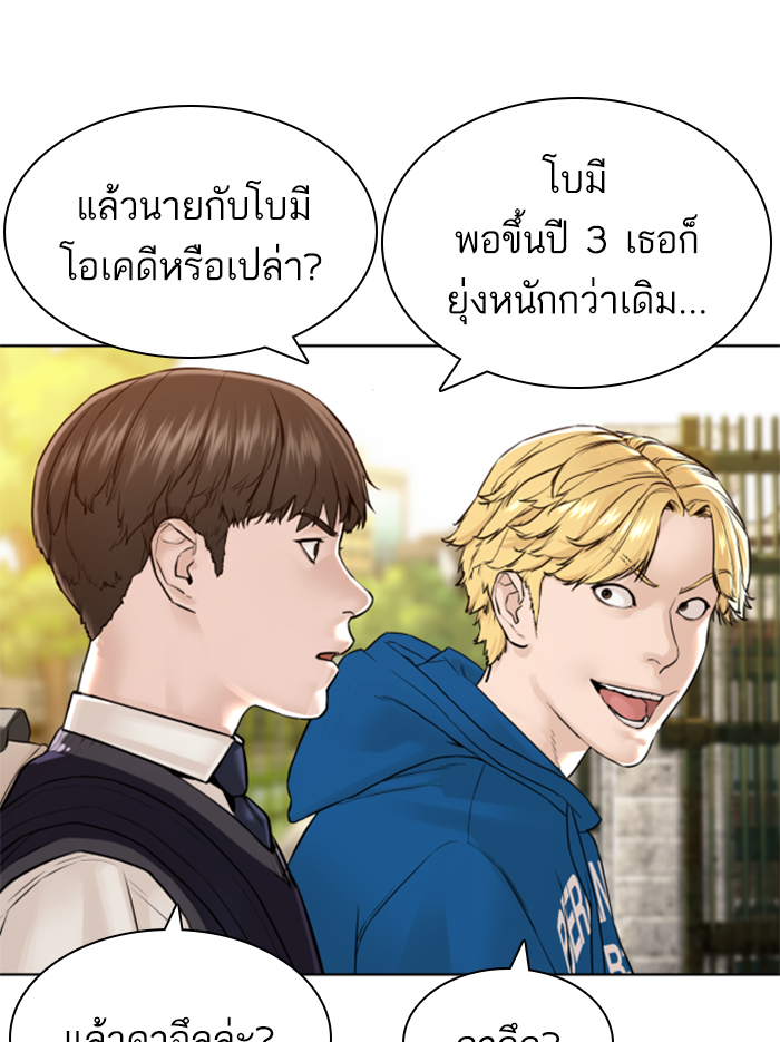 How to Fight เธ•เธญเธเธ—เธตเน136 (57)