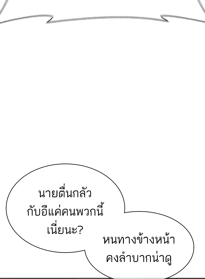 How to Fight เธ•เธญเธเธ—เธตเน138 (177)