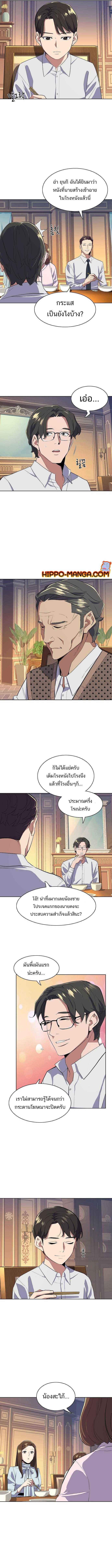 The Chaebeol's Youngest Son ตอนที่12 (11)