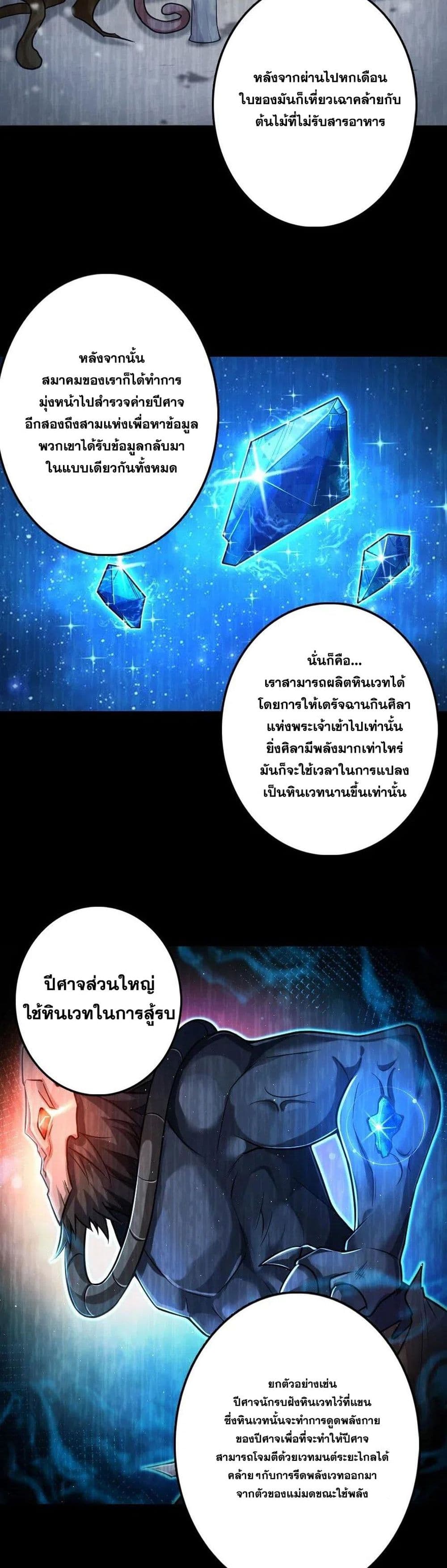 Release That Witch เธ•เธญเธเธ—เธตเน 219 (16)