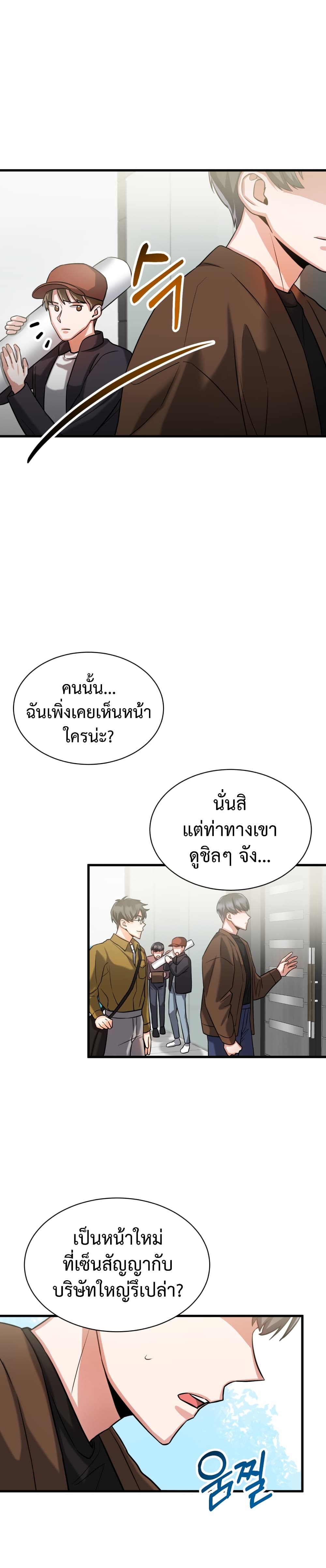 I Became a Top Actor Just by Reading Books เธ•เธญเธเธ—เธตเน 12 (15)