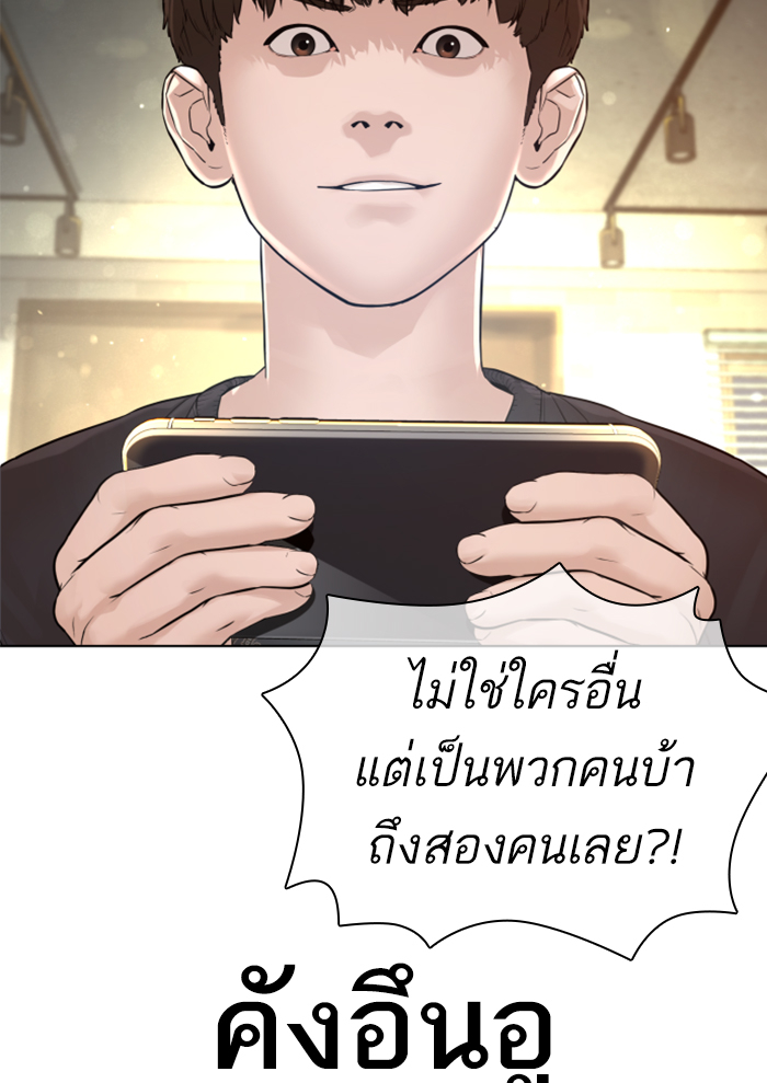 How to Fight เธ•เธญเธเธ—เธตเน138 (195)