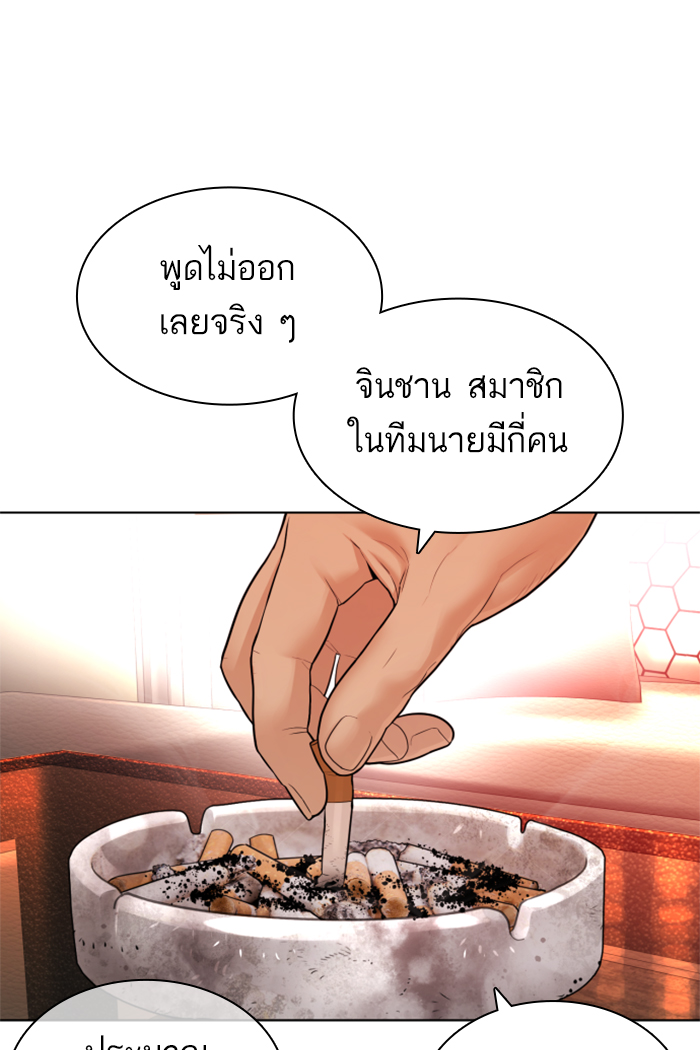 How to Fight เธ•เธญเธเธ—เธตเน141 (38)