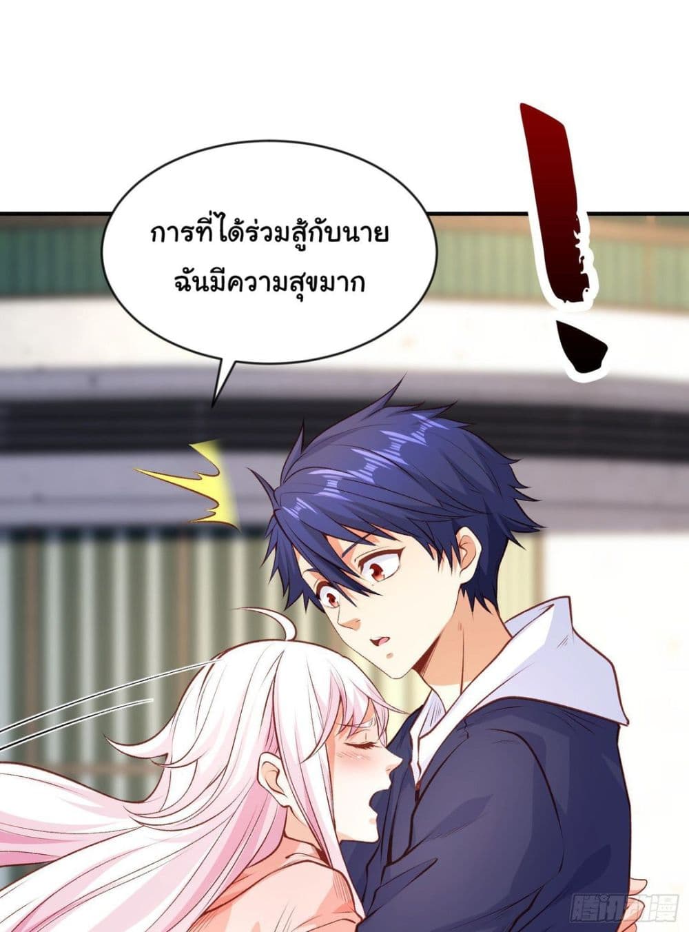 Awakening SSS Rank Skill After A Kiss เธ•เธญเธเธ—เธตเน 44 (21)