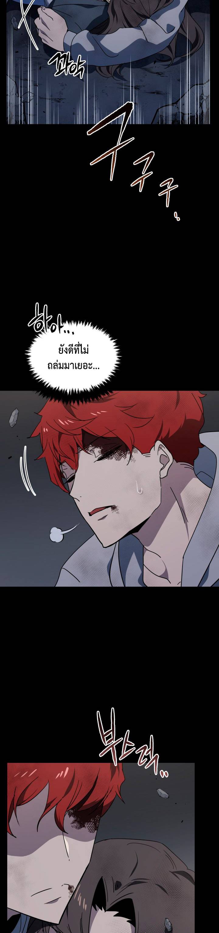 The Descent of the Demonic Master ตอนที่87 (3)