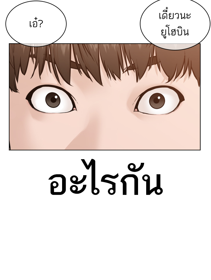 How to Fight เธ•เธญเธเธ—เธตเน137 (68)