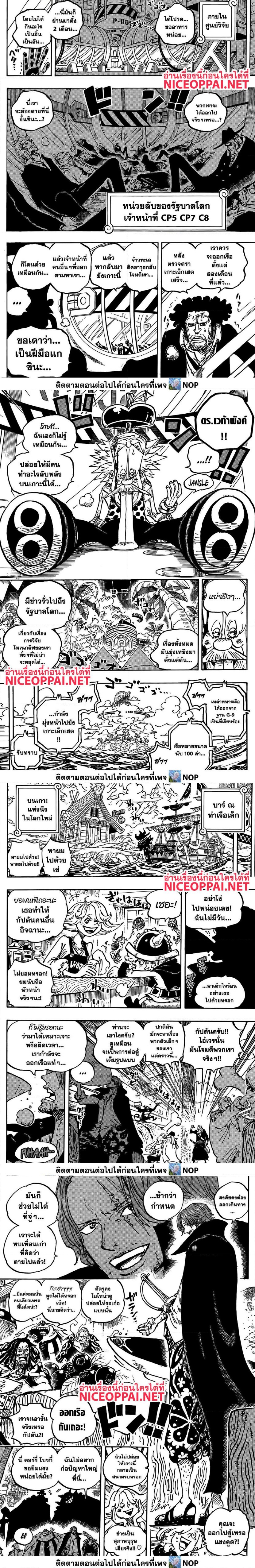 One Piece 1076 (5)