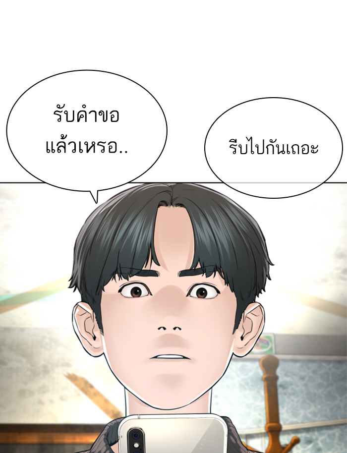 How to Fight เธ•เธญเธเธ—เธตเน139 (86)