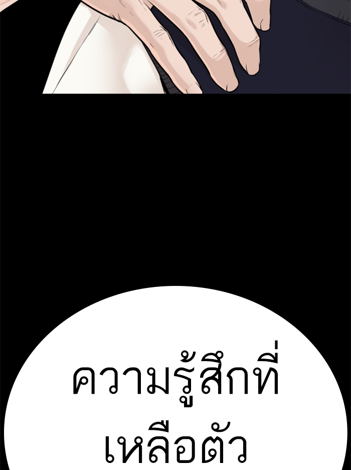 How to Fight เธ•เธญเธเธ—เธตเน138 (70)