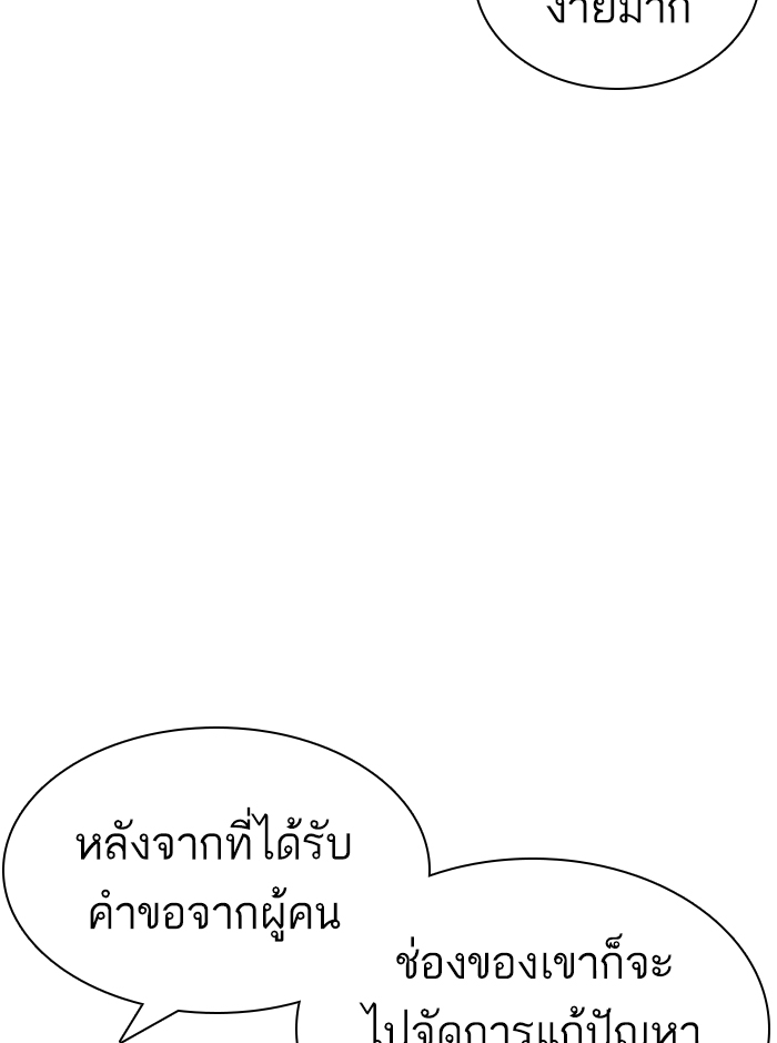 How to Fight เธ•เธญเธเธ—เธตเน138 (142)