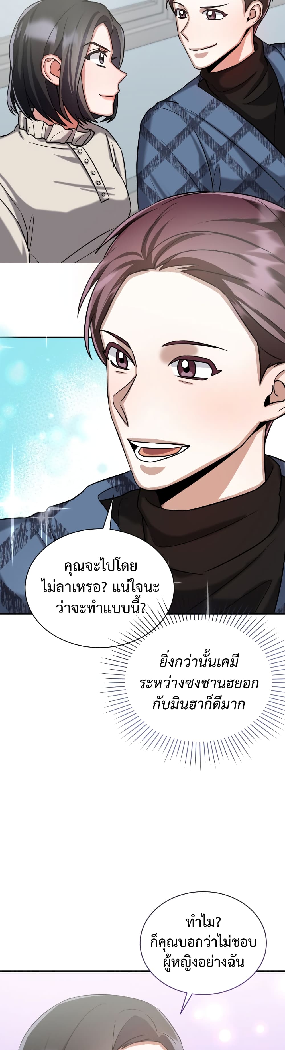 I Became a Top Actor Just by Reading Books เธ•เธญเธเธ—เธตเน 13 (25)