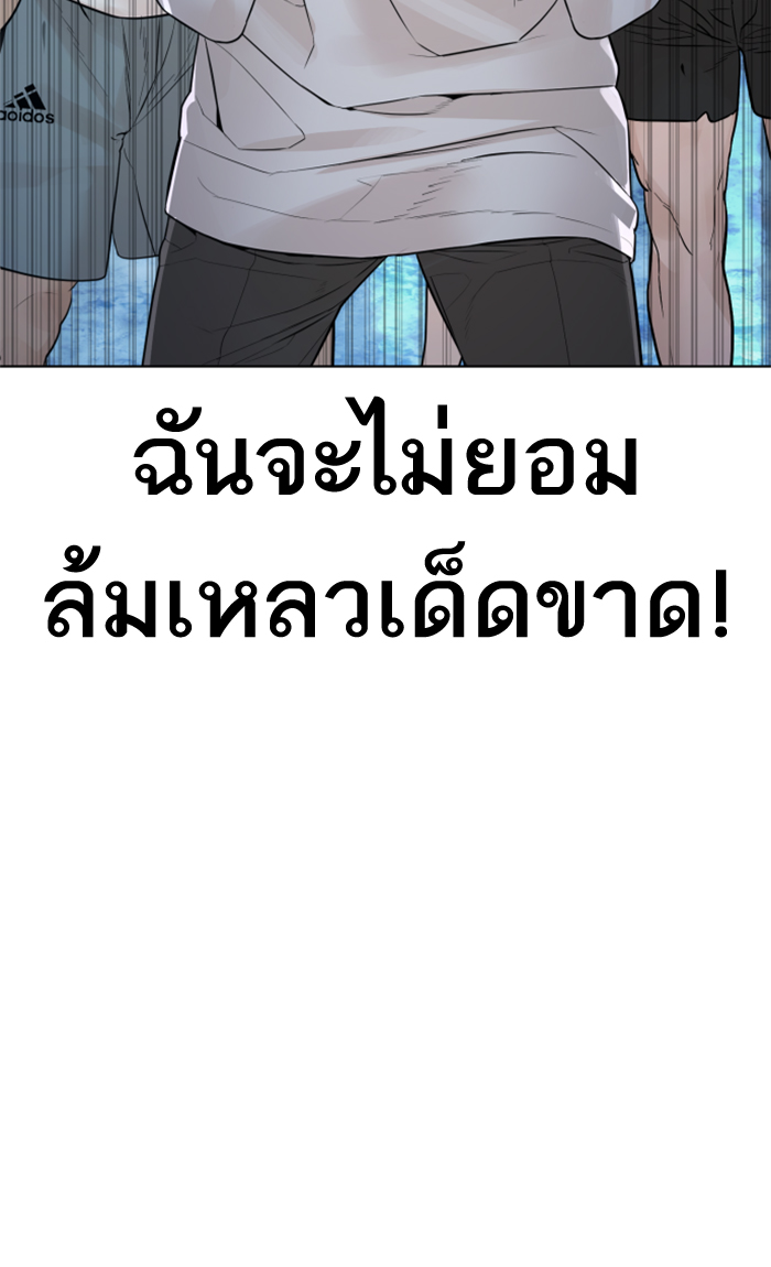 How to Fight เธ•เธญเธเธ—เธตเน143 (123)