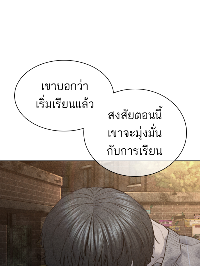 How to Fight เธ•เธญเธเธ—เธตเน137 (64)