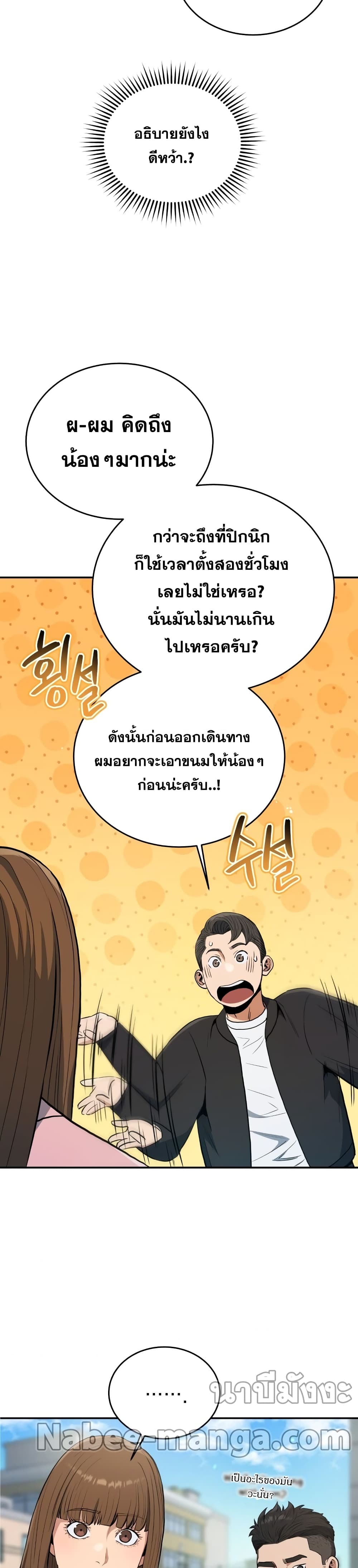 Rescue System ตอนที่ 35 (13)