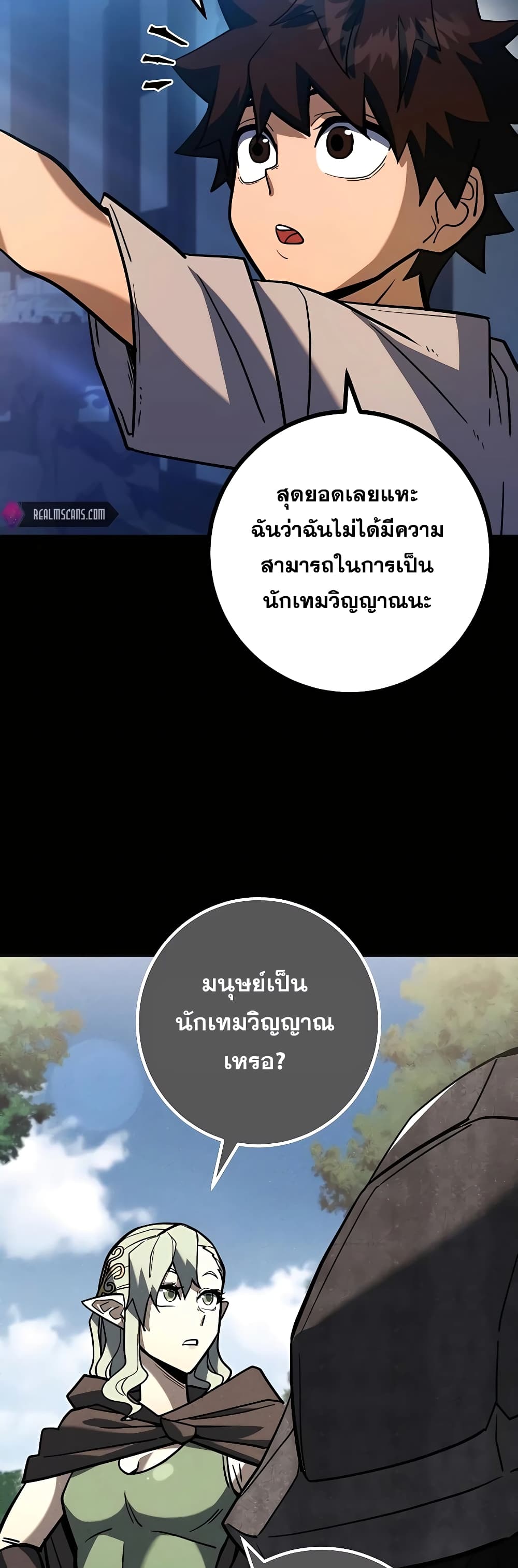 I Picked A Hammer To Save The World เธ•เธญเธเธ—เธตเน 4 (26)