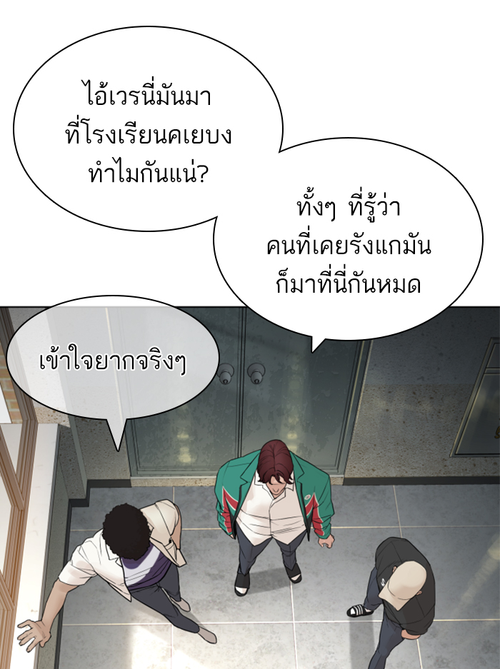 How to Fight เธ•เธญเธเธ—เธตเน136 (134)