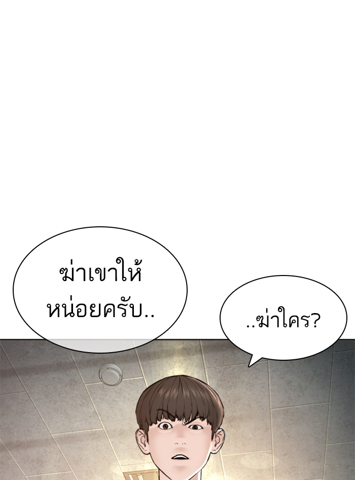 How to Fight เธ•เธญเธเธ—เธตเน136 (165)