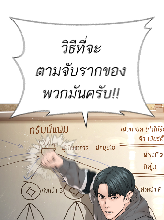 How to Fight เธ•เธญเธเธ—เธตเน140 (133)