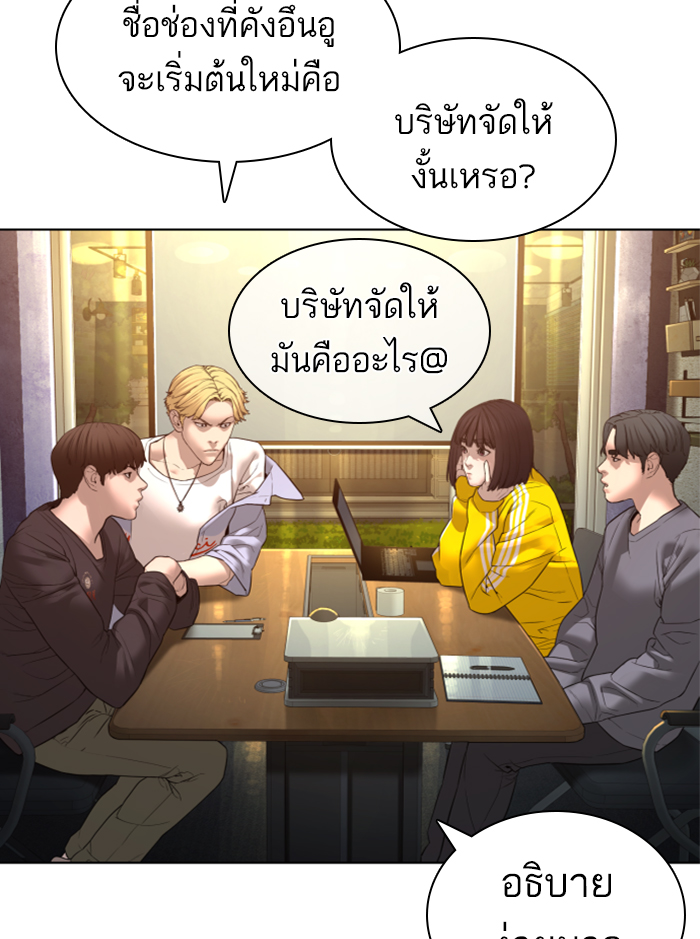 How to Fight เธ•เธญเธเธ—เธตเน138 (141)