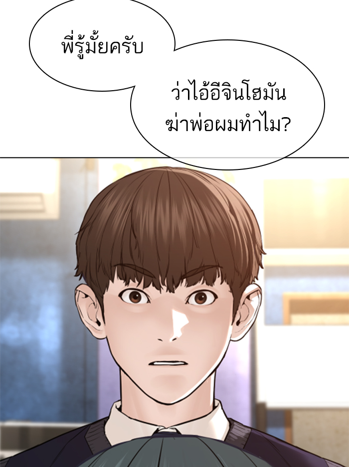 How to Fight เธ•เธญเธเธ—เธตเน138 (110)