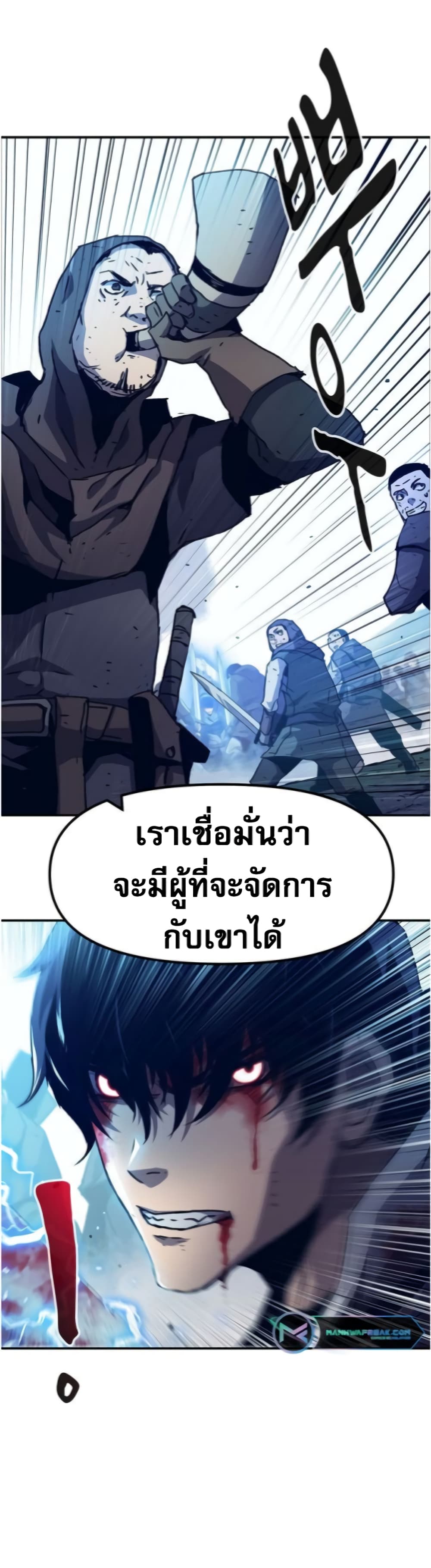 I Have Become A Time Limited Knight ตอนที่ 1 (10)