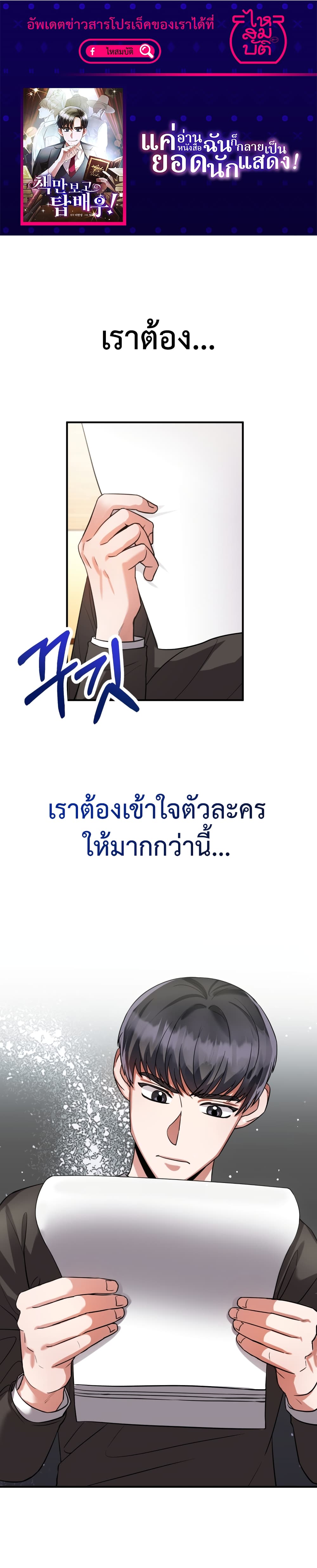 I Became a Top Actor Just by Reading Books เธ•เธญเธเธ—เธตเน 11 (1)