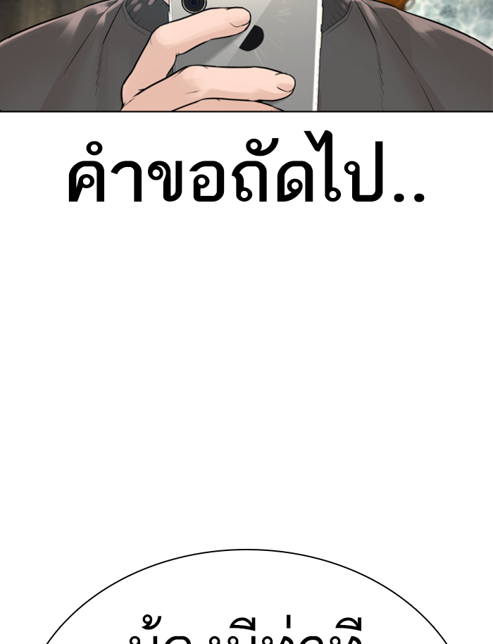 How to Fight เธ•เธญเธเธ—เธตเน139 (87)