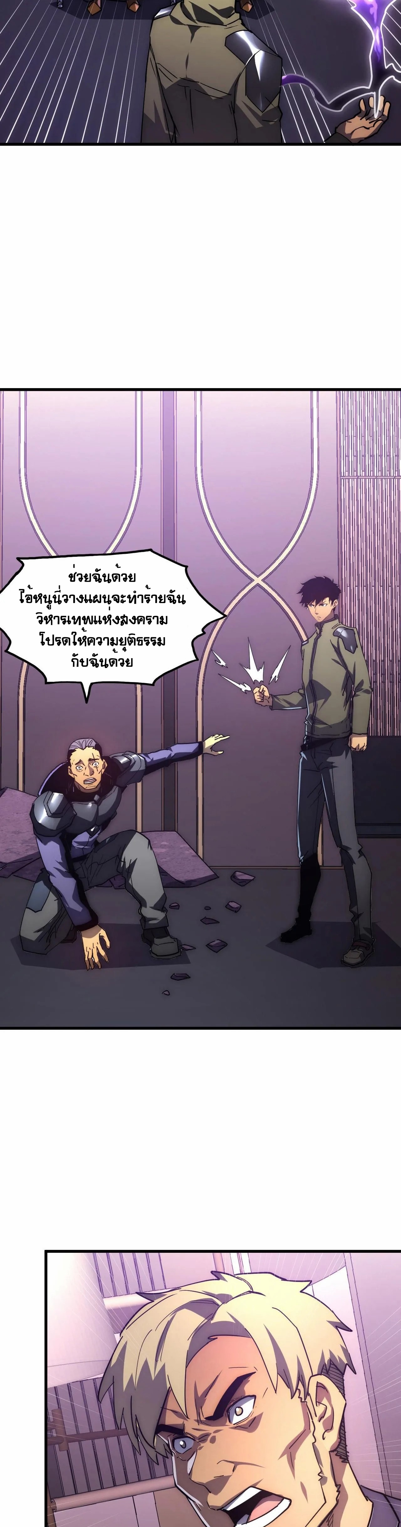 Rise From The Rubble เธ•เธญเธเธ—เธตเน 201 (24)