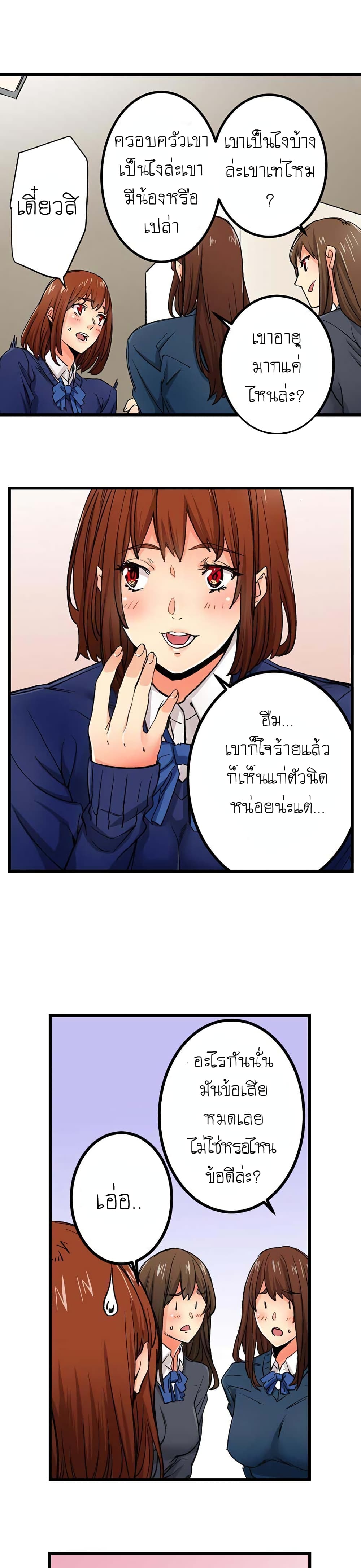 Just The Tip Inside is Not Sex ตอนที่ 19 (6)