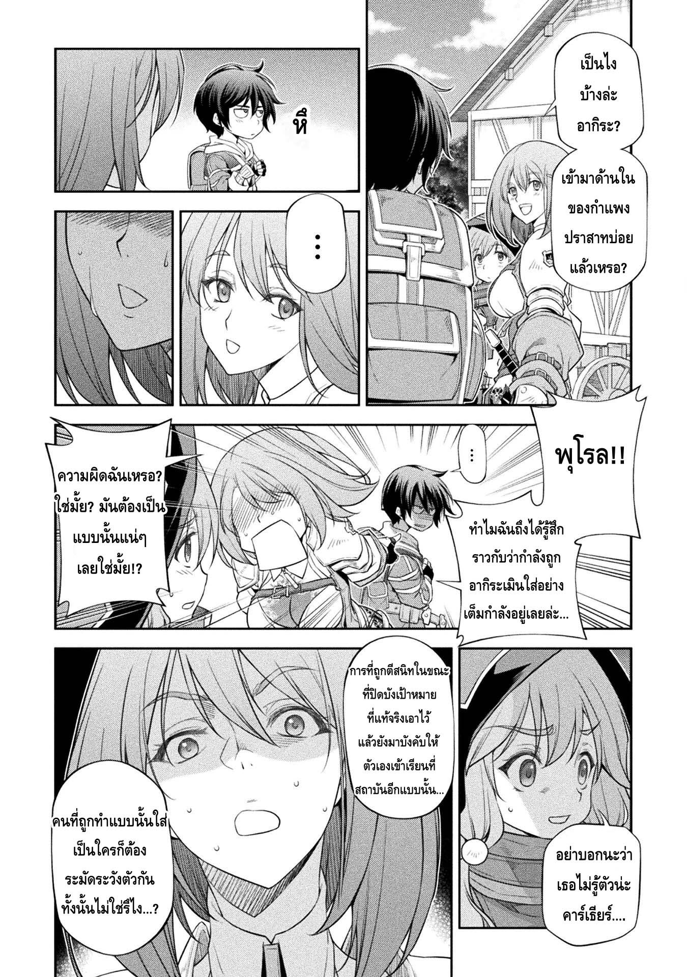 Drawing Saikyou Mangaka Wa Oekaki Skill De Isekai Musou Suru! à¸•à¸­à¸™à¸—à¸µà¹ˆ 26 (4)