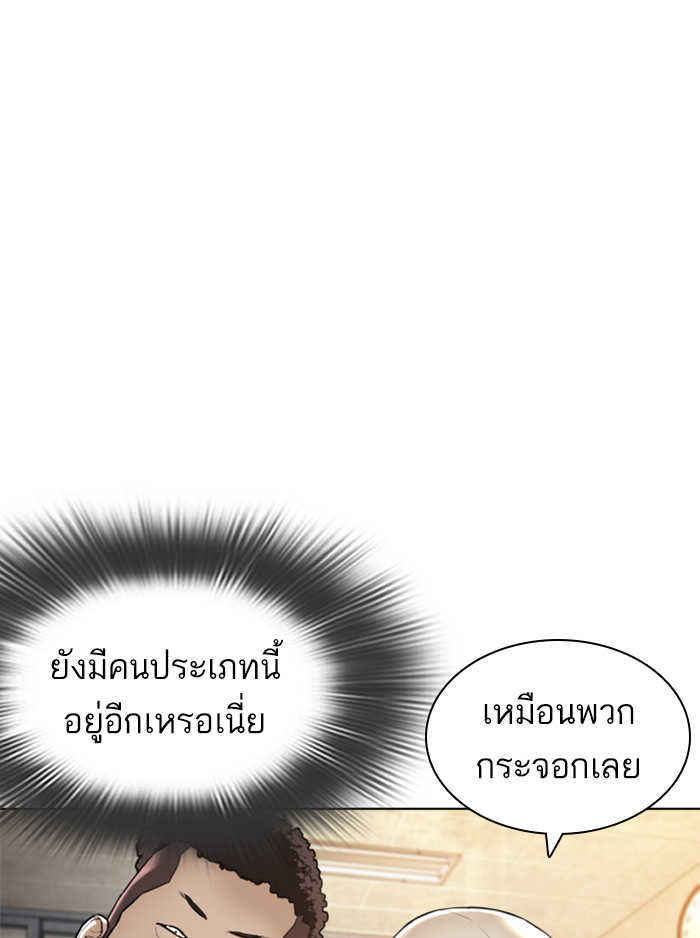 How to Fight เธ•เธญเธเธ—เธตเน136 (105)