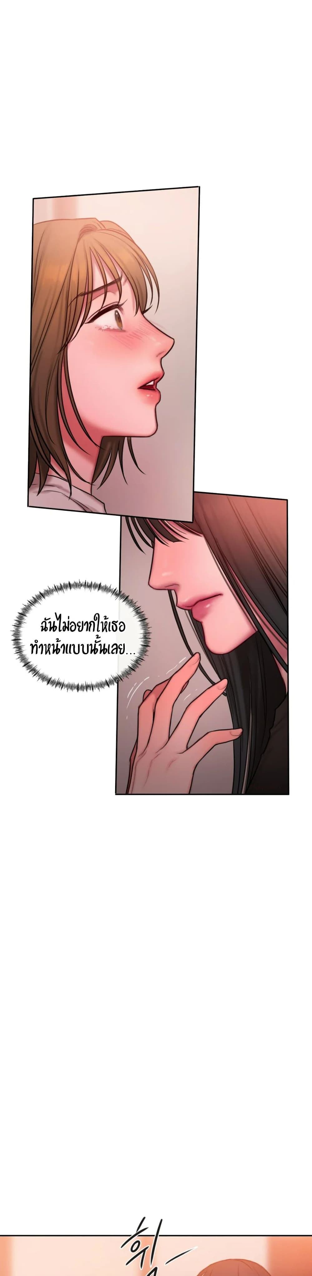 Bad Thinking Dairy à¸•à¸­à¸™à¸—à¸µà¹ˆ 19 (29)