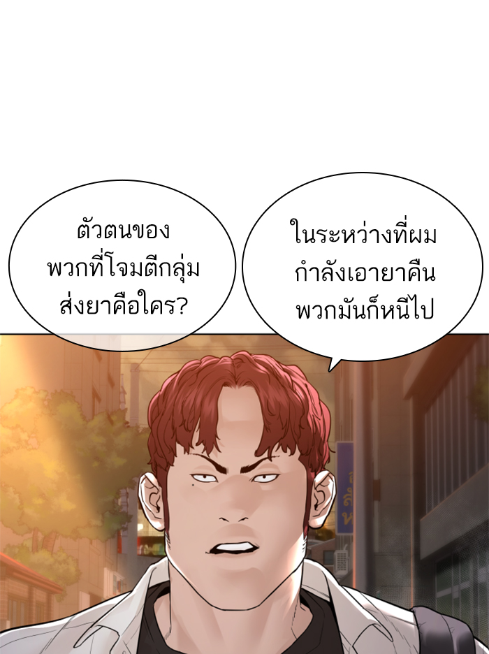 How to Fight เธ•เธญเธเธ—เธตเน140 (142)