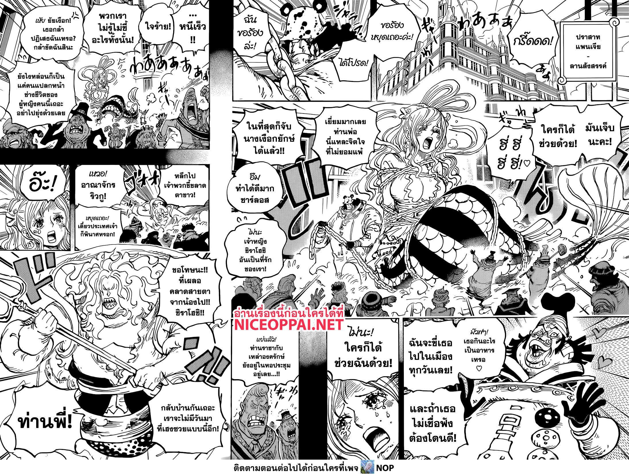 One Piece 1084 10