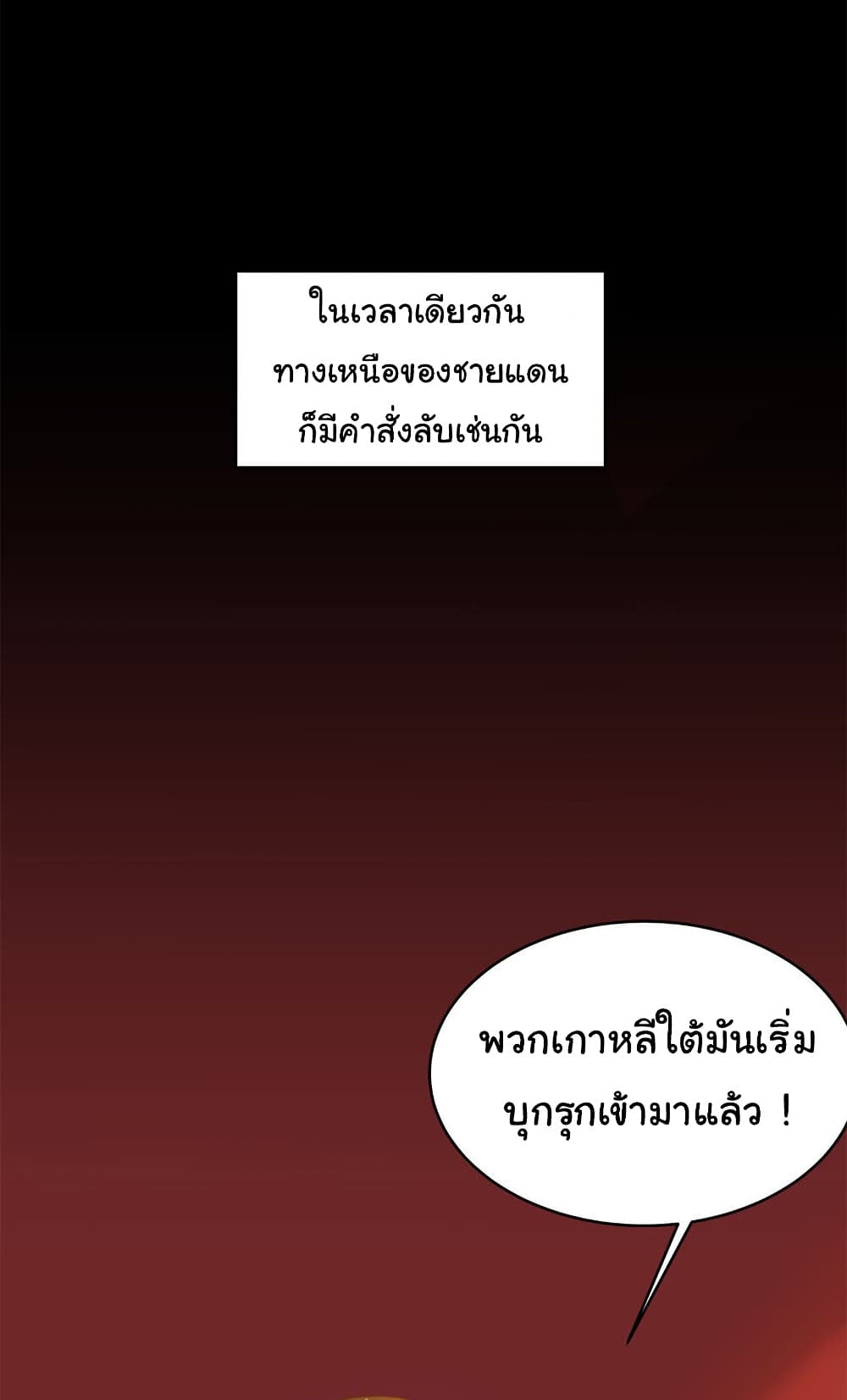 Live Steadily, Donโ€t Wave เธ•เธญเธเธ—เธตเน 9 (24)