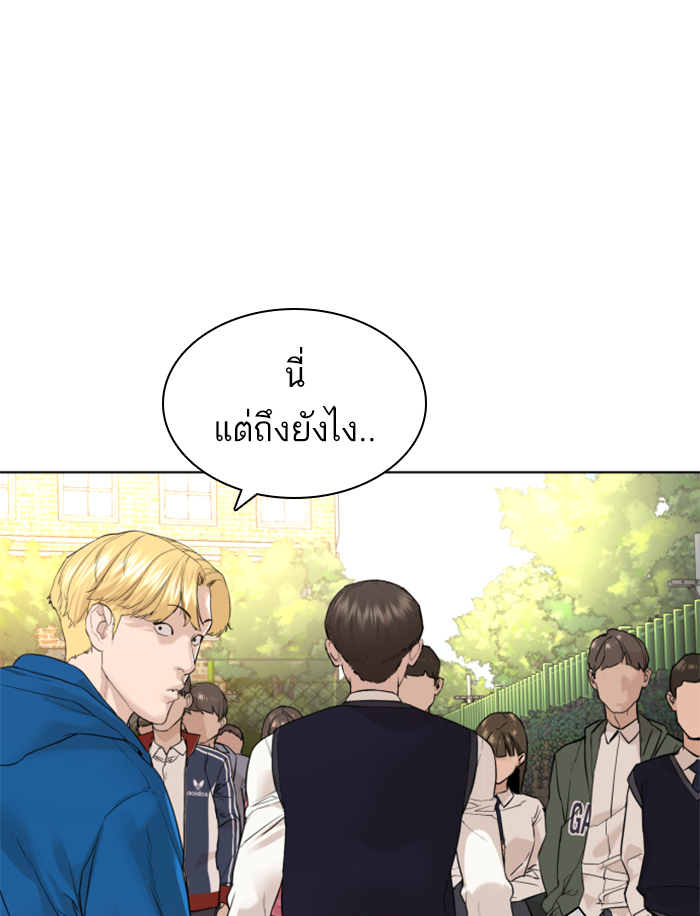 How to Fight เธ•เธญเธเธ—เธตเน137 (196)